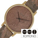 コモノ腕時計 KOMONO時計 KOMONO 腕時計 コモノ 時計 ハーロウ ピンクスレート HARLOW PINK SLATE メンズ レディース ブラウン ...