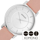 コモノ腕時計 KOMONO時計 KOMONO 腕時計 コモノ 時計 ハーロウ ミスティローズ HARLOW MISTY ROSE メンズ レディース シルバー ...