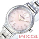 シチズンウィッカ腕時計 CITIZENwicca時計 CITIZEN wicca 腕時計 シチズン ウィッカ 時計 レディース ピンク KH9-914-91 正規品 防水 ブランド ソーラー かわいい メタル シルバー 新生活 プレゼント ギフト 旅行 遠足 入学 卒業