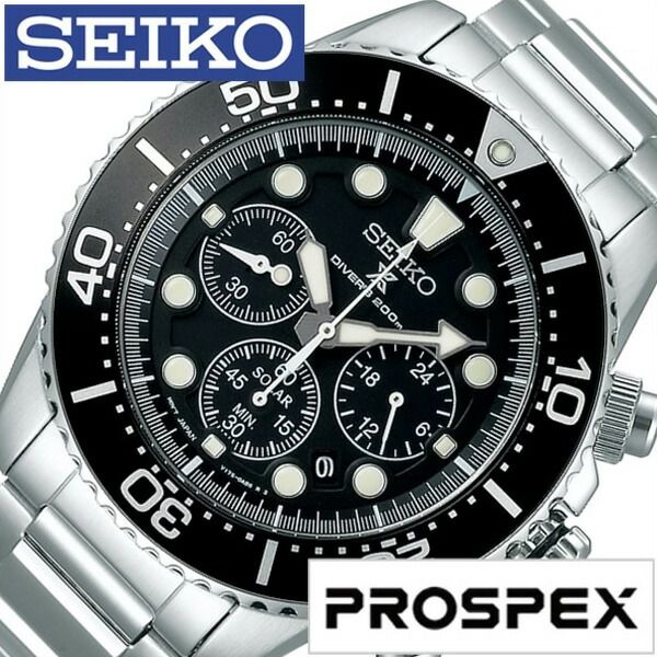 セイコー腕時計 SEIKO時計 SEIKO 腕時計 セイコー 時計 プロスペックス PROSPEX メンズ ブラック SBDL047 正規品 ダイバーズ ウォッチ クロノグラフ ソーラー 夜光針 替えベルト インデックス ステンレス シルバー 新生活 プレゼント ギフト 観光 旅行 遠足 入学 卒業