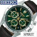 セイコースピリット セイコー腕時計 SEIKO時計 SEIKO 腕時計 セイコー 時計 スピリット SPIRIT メンズ グリーン SBTR017 正規品 スポーツウォッチ クロノグラフ バーインデックス スーツ 革 レザー ブラウン ブランド 就活 プレゼント ギフト 2024 観光 旅行 遠足 新生活 入学 卒業