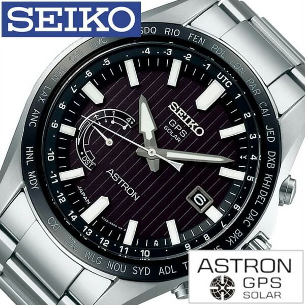 セイコー腕時計 SEIKO時計 SEIKO 腕時計 セイコー 時計 アストロン ASTRON メンズ ブラック SBXB161 正規品 定番 クロノグラフ ビジネス スーツ ステンレス ワールドタイム GPS ソーラー電波 ストライプ シルバー 誕生日 新生活 プレゼント ギフト 旅行 入学 卒業