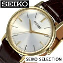 セイコー ゴールドフェザー 復刻 SEIKO GOLD Feather SEIKOSELECTION レディース シルバー SCXP082 [ 正規品 ペアウォッチ カップル 薄型 カジュアル バーインデックス シンプル 革 レザー ゴールド ブラウン おしゃれ 防水 ] 新生活 プレゼント ギフト クリスマス 2022 その1