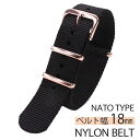 ナイロン ナトー 腕時計ベルト NYLON NATO BELT 時計バンド ブラック 18mm メンズ レディース 彼女 彼氏 BT-NYL-18-BK-RG ...