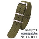 ナイロン ナトー 腕時計ベルト NYLON NATO BELT 時計バンド カーキ 20mm メンズ レディース 彼女 彼氏 BT-NYL-20-KH-SV 高...