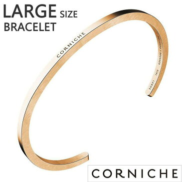 コーニッシュ バングル CORNICHE ブレスレット アクセサリー ピンクゴールド 18cm メンズ 男性 彼氏 レディース 女性 彼女 CW-MB-RG [ 正規品 フランス 腕時計 ブランド お揃い ペア おしゃれ ジュエリー 人気 プレゼント ギフト ]