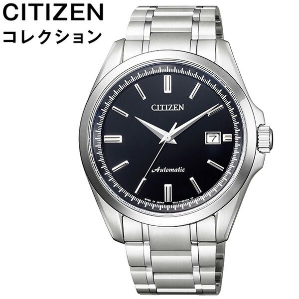 シチズン腕時計 CITIZEN時計 CITIZEN 腕時計 シチズン 時計 シチズンコレクション メカニカル COLLECTION メンズ 男性 ブラック NB1041-84E 正規品 機械式 自動巻き ラウンド おしゃれ ブランド 新生活 プレゼント ギフト 観光 旅行 遠足 入学 卒業