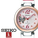 セイコー腕時計 SEIKO時計 SEIKO 腕時計 セイコー 時計 ルキア LUKIA レディース  ...