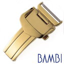 バンビDバックル 腕時計用バックル BAMBI Dバックル 三つ折れプッシュ式 ベルト幅:20mm対応 メンズ 男性 彼氏 レディース ZG0007S 付け替え...