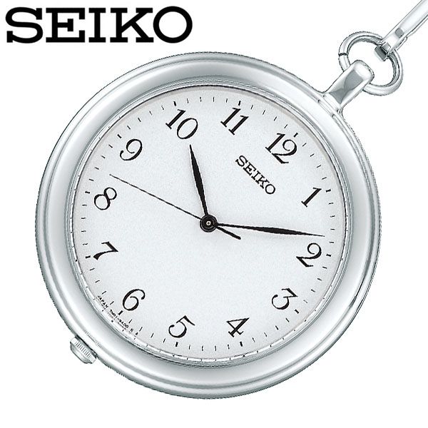 セイコーポケットウォッチ SEIKO時計 SEIKO ポケットウォッチ セイコー 時計 白 SAPP007 正規品 ホテルマン 懐中時計 ブランド 日本 有名 高級 おすすめ チェーン 誕生日 新生活 プレゼント ギ…