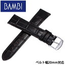 バンビ腕時計ベルト 20mm 幅 替えベルト BAMBIバンド BAMBI 腕時計ベルト バンビ バンド ユニセックス メンズ レディース BK109-20-D...
