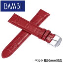 バンビ腕時計ベルト 20mm 幅 替えベルト BAMBIバンド BAMBI 腕時計ベルト バンビ バンド ユニセックス メンズ レディース BK109-20-R...