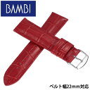 [あす楽]バンビ腕時計ベルト 22mm 幅 替えベルト BAMBIバンド BAMBI 腕時計ベルト 22mm 幅 替えベルト バンビ バンド ユニセックス メンズ レディース BK111-22-RD-SV [ 正規品 新作 人気 ブランド 高級 革ベルト レザー バンド ストラップ シンプル プレゼント ギフト ]