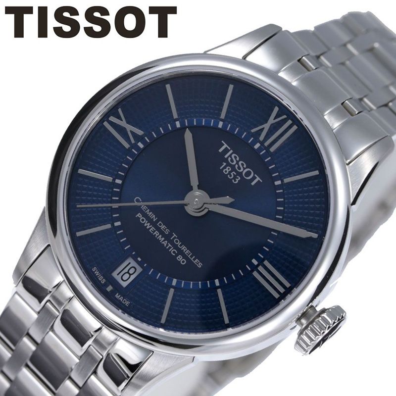 ティソ ティソ腕時計 TISSOT時計 TISSOT 腕時計 ティソ 時計 シュマン・デ・トゥレル レディ CHEMIN DES TOURELLES POWERMATIC 80 LADY レディース ブルー T0992071104800 ブランド 防水 お洒落 おしゃれ 妻 新生活 プレゼント ギフト 観光 旅行 遠足 入学 卒業