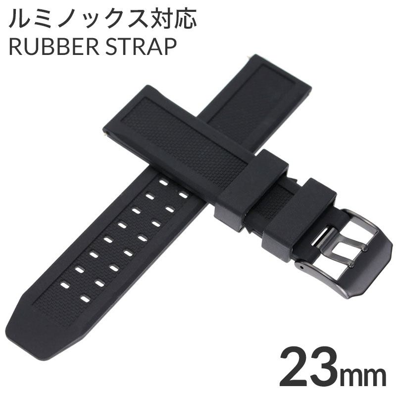 腕時計ベルト 時計 時計ラバー 替えベルト 23mm rubber belt メンズ レディース BT-RUB-23-BK-BK 人気 腕時計 ルミノックス Luminox 対応 時計用 バンド 交換ベルト ラバー 簡単 誕生日 新生活 プレゼント ギフト 2024 旅行 入学 卒業