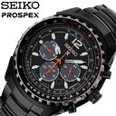 セイコー腕時計 SEIKO時計 SEIKO 腕時計 セイコー 時計 プロスペックス PROSPEX メンズ ブラック 黒 SSC263P1 防水 ステンレスベルト 限定 社会人 スーツ 仕事時計 カレンダー 彼氏 大人 かっこいい プレゼント ギフト 旅行