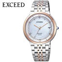 シチズン腕時計 CITIZEN時計 CITIZEN 腕時計 シチズン 時計 エクシード EXCEED レディース ホワイト CB3024-52W 正規品 ブランド 防水 パーフェックス 電波 ソーラー 蝶貝 サファイア 綺麗 おしゃれ スーツ 新生活 プレゼント ギフト 観光 旅行 遠足 入学 卒業