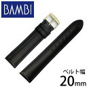 バンビ腕時計ベルト BAMBI時計 BAMBI 腕時計ベルト バンビ 時計 エルセ ELCE メンズ レディース SCA002-20-BK-GD 正規品 高級 革 レザー ベルト バンド ストラップ 時計ベルト 交換用ベルト 替えベルト ベルト幅 20mm プレゼント ギフト
