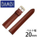 バンビ腕時計ベルト BAMBI時計 BAMBI 腕時計ベルト バンビ 時計 エルセ ELCE メンズ レディース SCA002-20-BR-GD 正規品 高級 革 レザー ベルト バンド ストラップ 時計ベルト 交換用ベルト 替えベルト ベルト幅 20mm プレゼント ギフト