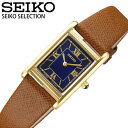 5年保証 セイコー腕時計 SEIKO時計 SEIKO 腕時計 セイコー 時計 セイコーセレクション ナノユニバース SELECTION nano・universe Special Edition レディース ネイビー STPR068 ブランド おすすめ 防水 おしゃれ スクエア レトロ プレゼント ギフト 新生活 入学 卒業