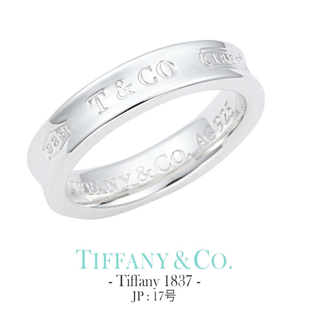 [当日出荷] ティファニー 1837 リング【JP 17号】Tiffany＆co ジュエリー Tiffany メンズ 22993836 [ 男性 彼氏 おしゃれ シンプル 指輪 ペアリング シンプル シルバー925 ] TRG 新生活 プレゼント ギフト クリスマス