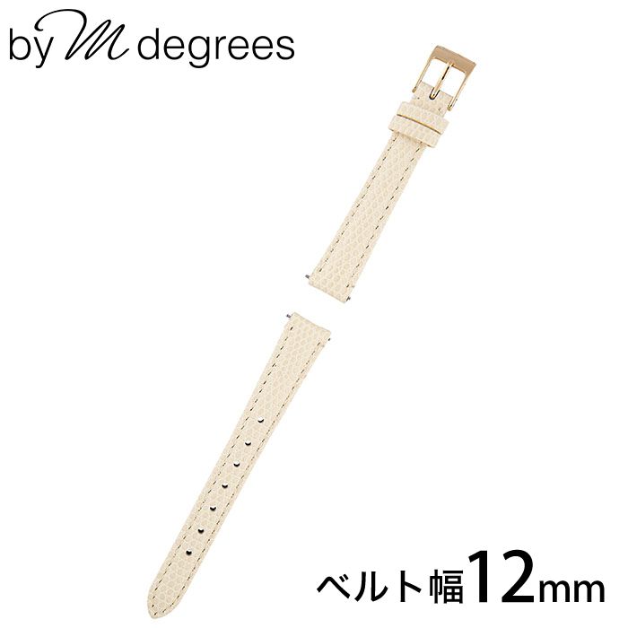 by M° 時計 M degrees 腕時計ベルト バイエムディグリース 時計12mm 革ベルト 細ベルト 華奢 レディース 30代 40代 女性 BG-BELT-GD 幅 12mm ブランド 正規品 純正 替えベルト 交換用ベルト 交換 純正品 修理 カスタム レザーベルト かわいい シンプル おしゃれ 旅行 新生活