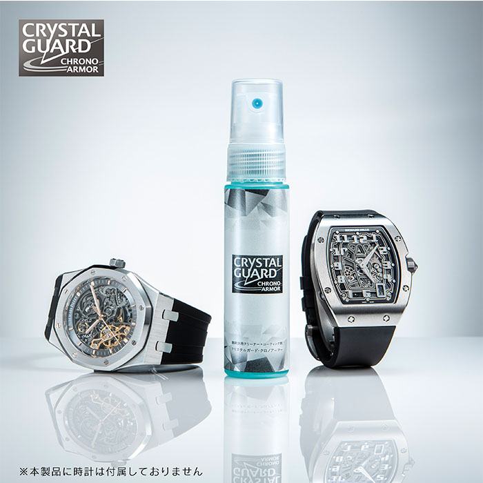 クリスタルガード 腕時計用クリーナー コーティング剤 CRYSTAL GUARD クロノアーマー ガラス 30ml CHRONO ARMOR 女性 CGCA-30KM お手入れ 掃除 傷防止 汚れ 指紋 埃 油脂 傷 ステンレス ゴール…