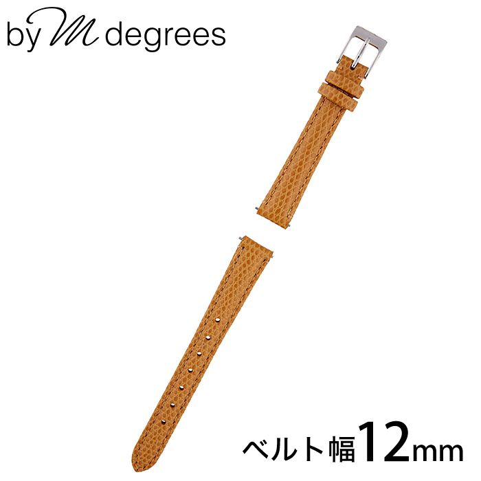 by M° 時計 M degrees 腕時計ベルト バイエムディグリース 時計12mm 革ベルト 細ベルト 華奢 レディース 30代 40代 女性 LB-BELT-SV 幅 12mm ブランド 正規品 純正 替えベルト 交換用ベルト 交換 純正品 修理 カスタム レザーベルト かわいい シンプル おしゃれ 旅行 新生活