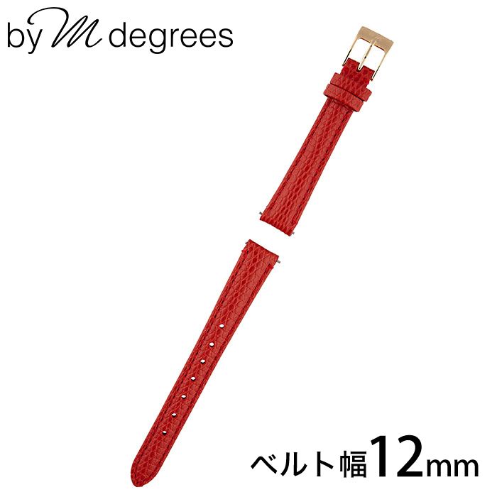 by M° 時計 M degrees 腕時計ベルト バイエムディグリース 時計12mm 革ベルト 細ベルト 華奢 レディース 30代 40代 女性 RD-BELT-GD 幅 12mm ブランド 正規品 純正 替えベルト 交換用ベルト 交換 純正品 修理 カスタム レザーベルト かわいい シンプル おしゃれ 旅行 新生活