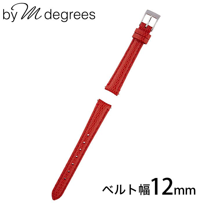 by M° 時計 M degrees 腕時計ベルト バイエムディグリース 時計12mm 革ベルト 細ベルト 華奢 レディース 30代 40代 女性 RD-BELT-SV 幅 12mm ブランド 正規品 純正 替えベルト 交換用ベルト 交換 純正品 修理 カスタム レザーベルト かわいい シンプル おしゃれ 旅行 新生活