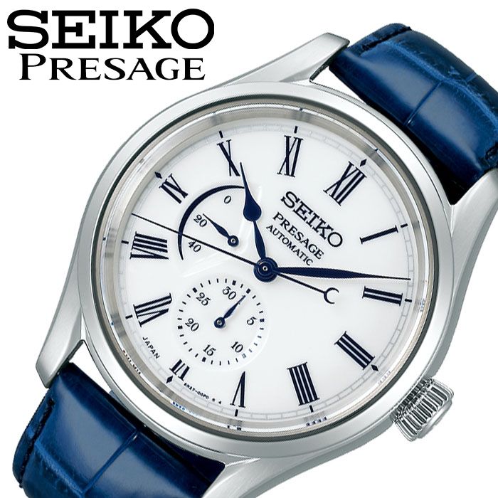 5年保証 SEIKO 腕時計 セイコー 時計 プレザージュ プレステージライン PRESAGE Prestige Line メンズ 透明釉 SARW053 人気 ブランド 正規品 自動巻き 機械式 手巻き シンプル 大人 おしゃれ クロコダイル 革ベルト スーツ 就活 新生活 プレゼント ギフト 入学 卒業