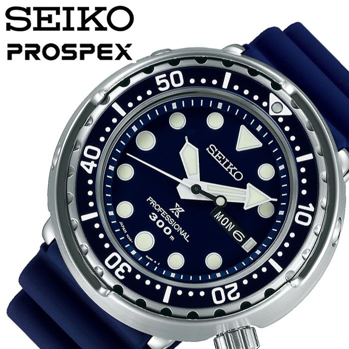 5年保証 SEIKO 腕時計 セイコー 時計 プロスペックス マリーンマスター プロフェッショナル PROSPEX Marinemaster Professional メンズ ブルー SBBN043 人気 ブランド 正規品 ダイビング 防水 日付カレンダー おしゃれ 海 就活 男性 プレゼント ギフト 新生活 入学 卒業