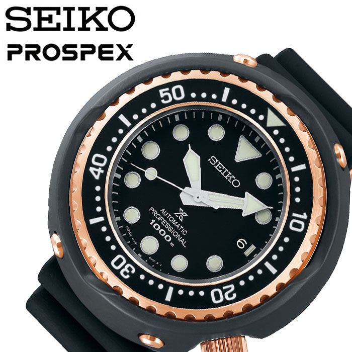 5年保証 SEIKO 腕時計 セイコー 時計 プロスペックス マリーンマスター プロフェッショナル PROSPEX Marinemaster Professional メンズ ブラック SBDX038 人気 ブランド 正規品 防水 機械式 自動巻 おしゃれ 海 就活 男性 新生活 プレゼント ギフト 旅行 入学 卒業