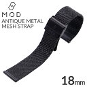 MODv MOD rvxg GI[fB[ v AeB[N Xgbv ANTIQUE METAL MESH STRAP Y j fB[X  MDBSS00118BKBK lC  18mm ^b`o[t ւxg xg  tւ vxg  ό s V