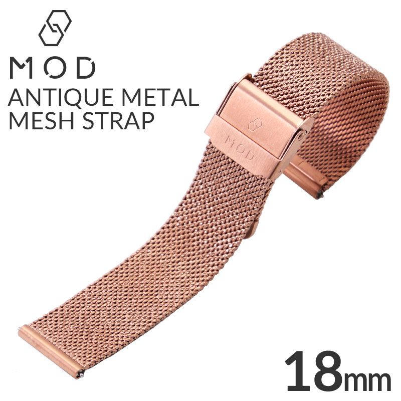 MOD時計 MOD 腕時計ベルト エムオーディー 時計 アンティーク メッシュ ストラップ ANTIQUE METAL MESH STRAP メンズ 男性 レディース 女性 MDBSS00118RGRG 人気 ブランド おしゃれ 18mm ワンタッチレバー付き 替えベルト ベルト 時計ベルト 交換 旅行 新生活