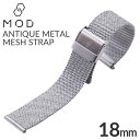 MODv MOD rvxg GI[fB[ v AeB[N Xgbv ANTIQUE METAL MESH STRAP Y j fB[X  MDBSS00118SVSV lC uh  18mm ^b`o[t ւxg xg tւ vxg  s V