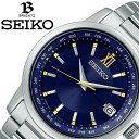 電池交換不要 セイコー腕時計 SEIKO時計 SEIKO 腕時計 セイコー 時計 ブライツ 2020エターナルブルーリミテッドエディション BRIGHTZ メンズ ブルー SAGZ109 人気 ブランド おしゃれ 防水 ソーラー 電波 チタン メタル 青 プレゼント ギフト 新生活 入学 卒業