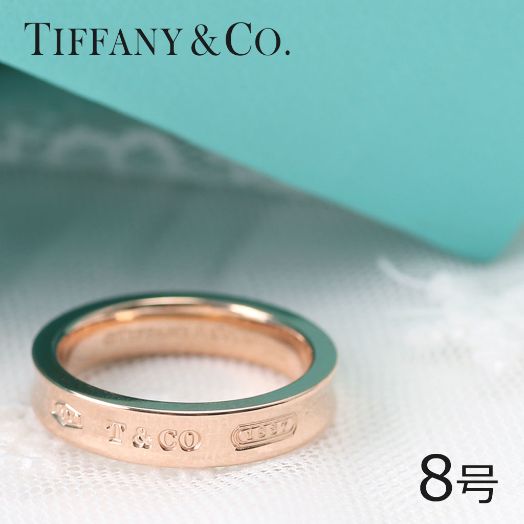 8号 ティファニー 結婚指輪 ペアリング TIFFANY&CO ペア リング Tiffany 1837 レディース 女性 30637909 誕生日プレゼント ギフト おしゃれ 結婚 記念日 シンプル 刻印 名入れ ピンクゴールド フラットバンド カップル 大人 30代 20代 大学生 お揃い 夫婦 TRG 旅行 新生活