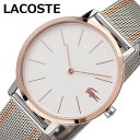 ラコステ腕時計 LACOSTE時計 LACOSTE 腕時計 ラコステ 時計 ムーン MOON レディース シルバー LC2001116 人気 ブランド シンプル かわいい ファッション スポーツ カジュアル 新生活 プレゼント ギフト 旅行 遠足 入学 卒業