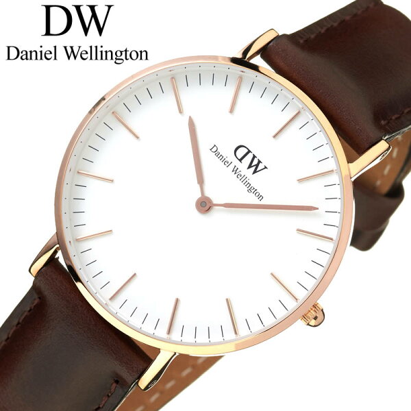 ダニエルウェリントン腕時計DanielWellington時計DanielWellington腕時計ダニエルウェリントン時計クラ
