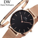 ダニエルウェリントン 腕時計 DanielWellington 時計 Daniel Wellington ダニエル ウェリントン プチ メルローズ 32mm Petite Melrose Rose レディース ブラック DW00700002 ペア カップル シンプル クラシック プレゼント ギフト 人気 ブランド 遠足 新生活 入学 卒業