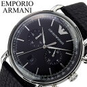 エンポリオ アルマーニ腕時計 EMPORIO ARMANI時計 ARMANI 腕時計 アルマーニ 時計 アビエイター AVIATOR メンズ 男性 ブラック AR11143 シルバー レザー クロノグラフ 人気 おしゃれ ビジネス ブランド ギフト 2024 観光 旅行 遠足 新生活 入学 卒業