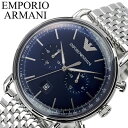 エンポリオ アルマーニ腕時計 EMPORIO ARMANI時計 ARMANI 腕時計 アルマーニ 時計 アビエイター AVIATOR メンズ 男性 ネイビー AR11238 シルバー クロノグラフ 人気 おしゃれ ビジネス ブランド ギフト 2024 観光 旅行 遠足 新生活 入学 卒業