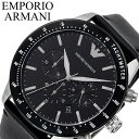 エンポリオ・アルマーニ 腕時計（メンズ） エンポリオ アルマーニ腕時計 EMPORIO ARMANI時計 ARMANI 腕時計 アルマーニ 時計 マリオ MARIO メンズ 男性 ブラック AR11243 人気 ブランド ファッション おしゃれ スーツ ビジネス フォーマル プレゼント ギフト 2024 観光 旅行 遠足 新生活 入学