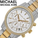 マイケルコース腕時計 MichaelKors時計 Michael Kors 腕時計 マイケル コース 時計 リッツ RITZ レディース シルバー MK6474 人気 ブランド MK おしゃれ ファッション かわいい カジュアル 彼女 嫁 妻 プレゼント ギフト 2022 その1