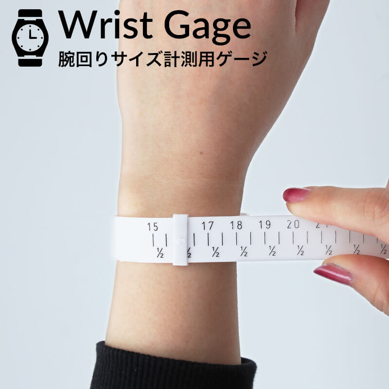腕時計 腕回りサイズ 計測 腕回り サイズ ベルト調整 メジャー サイズ調整 サイズ調節 手首サイズ 時計 レディース メンズ 女性 男性 女子 男子 レディー...