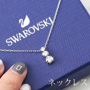 SWAROVSKI ジュエリー スワロフスキー ネックレス アトラクト トリロジー Attract Trilogy レディース 5414970 人気 ブランド シンプル 華奢 小ぶり 小さめ お呼ばれ 結婚式 同窓会 ドレス フォーマル お母さん 母 彼女 女性 記念日 お祝い プレゼント ギフト クリスマス