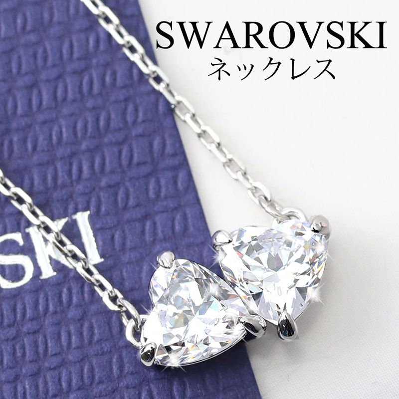 スワロフスキー SWAROVSKI ジュエリー スワロフスキー ネックレス アトラクト ソウル Attract Soul レディース 5517117 人気 ブランド シンプル ペンダント 華奢 上品 小さめ おしゃれ かわいい フォーマル 女性 彼女 お母さん 母 記念日 結婚 誕生日 お祝い プレゼント ギフト 新生活 入学