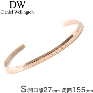 【腕時計と一緒にいかがですか？】Daniel Wellington ブレスレット ダニエル ウェリントン バングル レディース DW00400003 人気 重ね付け クラシック ブランド シンプル 彼女 女性 お母さん 1年 半年 記念日 学生 サプライズ プレゼント ギフト