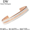 腕時計と一緒にいかが? Daniel Wellington ブレスレット ダニエル ウェリントン バングル エミリー EMALIE レディース DW004000...